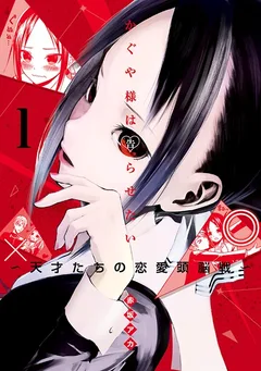 Kaguya-sama wa Kokurasetai