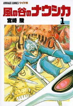 Nausicaa